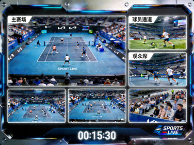 赛场窗口直播中心界面 - 多画面实时直播流